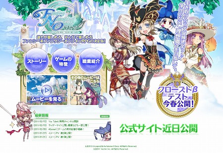 画像ギャラリー No.030のサムネイル画像 / MMORPG「Finding Neverland Online -聖境伝説-」,ティザーサイトを更新。作品の特徴や職業などの情報が公開に