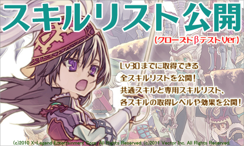 ꡼ No.002Υͥ / Finding Neverland Online --סCBTСǻȤ٥30ޤǤ