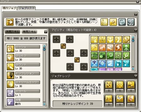 ���������꡼ No.011�Υ���ͥ������ / ��Finding Neverland Online�ץ���֥��ӥ�ƥ��Υ��åȥܡ��ʥ��������������Lv40�ޤǤΥ���֤��ȤΥ�����ɽ��Ǻ�