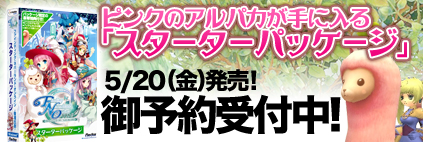 ���������꡼ No.002�Υ���ͥ������ / ��Finding Neverland Online -��������-�פΥ����������ѥå�������5��20����ȯ�䡣������ŵ�Ρ֥ԥ󥯤Υ���ѥ��פ򤪸�ƨ���ʤ�