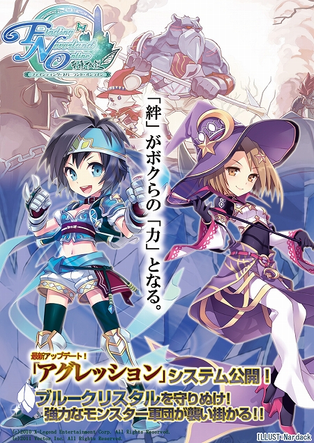 ���������꡼ No.002�Υ���ͥ������ / ��Finding Neverland Online -��������-�ס���󥹥������Ĥ������ü��ˤ��뿷�����ƥ�֥�����å����פ�����������������ʤ�Ȥ��Ƥ���Τ���