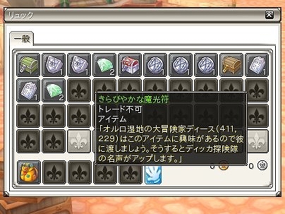 ���������꡼ No.008�Υ���ͥ������ / ��Finding Neverland Online -��������-�ס���󥹥������Ĥ������ü��ˤ��뿷�����ƥ�֥�����å����פ�����������������ʤ�Ȥ��Ƥ���Τ���