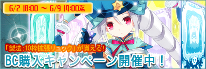 ���������꡼ No.001�Υ���ͥ������ / ��Finding Neverland Online�ץ����ƥ�⡼��ˡ֥�������������BOX���о�