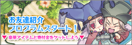 ���������꡼ No.002�Υ���ͥ������ / ��Finding Neverland Online�ץ����ƥ�⡼��ˡ֥�������������BOX���о�