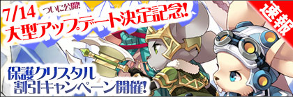 画像ギャラリー No.001のサムネイル画像 / 「Finding Neverland Online」の次期アップデートは7月14日。キャンペーンも