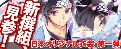 ���������꡼ No.011�Υ���ͥ������ / ��FNO�ץ���������ʷ�ϵ������书���α������䳫�ϡ���������������о�