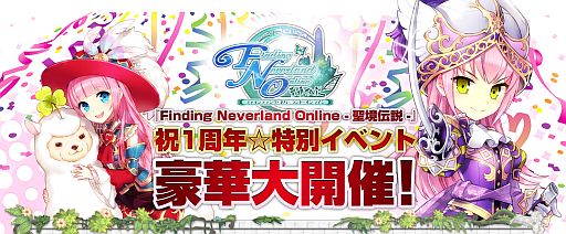 ���������꡼ No.010�Υ���ͥ������ / ��Finding Neverland Online�ס����饹�ȡ������꡼�󥷥�åȥ���ƥ��Ȥ򳫺�