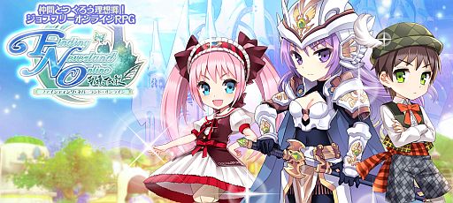 画像ギャラリー No.001のサムネイル画像 / 「Finding Neverland Online」，2012年11月6日にサーバー統合を実施