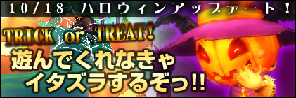画像ギャラリー No.003のサムネイル画像 / 「FNO」，10月18日に実装予定の「ハロウィンアップデート」の先行情報を公開