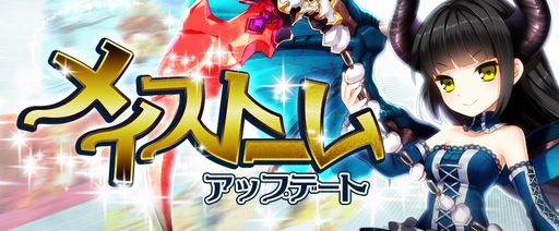 画像ギャラリー No.005のサムネイル画像 / 「FNO」，5月23日実装予定の次回アップデート内容を公開