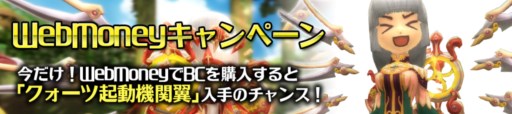 画像ギャラリー No.001のサムネイル画像 / 「エターナル・アトラス」アイテムモールに「ローズアイCP」が新登場