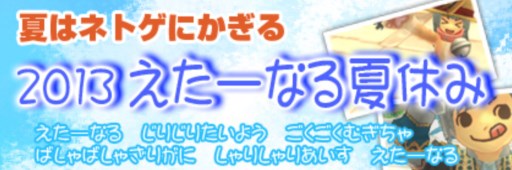 画像ギャラリー No.002のサムネイル画像 / 「エターナル・アトラス」アイテムモールに「ローズアイCP」が新登場