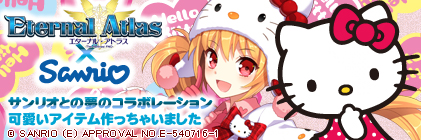 画像集#002のサムネイル/「エターナル・アトラス」,幻化水晶22個が必ず獲得できる新BOXが登場