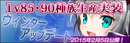 ꡼ No.001Υͥ / ֥ʥ롦ȥ饹 -The Refined FNO-ס²Υ٥륭åפLv85Lv90Υƥबǽ