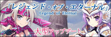 画像ギャラリー No.013のサムネイル画像 / 「エターナル・アトラス」デスナイトやアサシンなど,新たな覚醒ジョブが追加に
