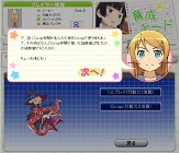 画像ギャラリー No.004のサムネイル画像 / 「Yahoo!モバゲー」にて「俺の妹 真妹大殲シスカリプス」提供中。原作アニメに登場する“格ゲー”がブラウザゲームに