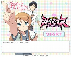 画像ギャラリー No.005のサムネイル画像 / 「Yahoo!モバゲー」にて「俺の妹 真妹大殲シスカリプス」提供中。原作アニメに登場する“格ゲー”がブラウザゲームに