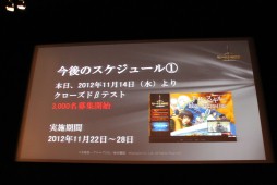 画像ギャラリー No.018のサムネイル画像 / 原作・水野 良氏が25周年を目前に「ロードス島戦記」を語る。ブラウザゲーム「ロードス島戦記 -伝説の継承者-」,プレスカンファレンスレポート