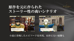 画像ギャラリー No.033のサムネイル画像 / 原作・水野 良氏が25周年を目前に「ロードス島戦記」を語る。ブラウザゲーム「ロードス島戦記 -伝説の継承者-」,プレスカンファレンスレポート