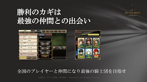 画像ギャラリー No.036のサムネイル画像 / 原作・水野 良氏が25周年を目前に「ロードス島戦記」を語る。ブラウザゲーム「ロードス島戦記 -伝説の継承者-」,プレスカンファレンスレポート