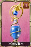 画像ギャラリー No.001のサムネイル画像 / 「ロードス島戦記」年末年始限定でスペシャルクエスト2本を配信