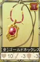 画像ギャラリー No.003のサムネイル画像 / 「ロードス島戦記」年末年始限定でスペシャルクエスト2本を配信