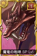 画像ギャラリー No.006のサムネイル画像 / 「ロードス島戦記」年末年始限定でスペシャルクエスト2本を配信