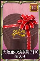 画像ギャラリー No.007のサムネイル画像 / 「ロードス島戦記」原作にも登場した「炎の巨人」と戦う新シナリオを追加