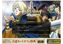 画像ギャラリー No.011のサムネイル画像 / 「ロードス島戦記」原作にも登場した「炎の巨人」と戦う新シナリオを追加
