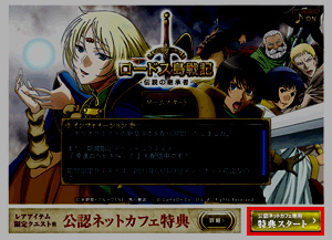 画像ギャラリー No.012のサムネイル画像 / 「ロードス島戦記」原作にも登場した「炎の巨人」と戦う新シナリオを追加