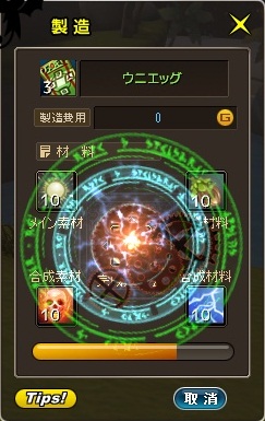 画像ギャラリー No.009のサムネイル画像 / 「くろネコONLINE」レアペットが手に入る,「レインボーウニを封鎖せよ」開催