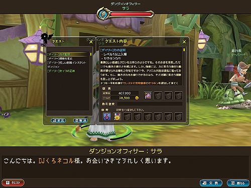 画像ギャラリー No.010のサムネイル画像 / 「くろネコONLINE」賞金総額222万円のクロンバトル公式PvP大会に挑むべし