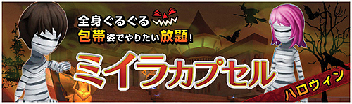 画像ギャラリー No.013のサムネイル画像 / 「くろネコONLINE」賞金総額222万円のクロンバトル公式PvP大会に挑むべし