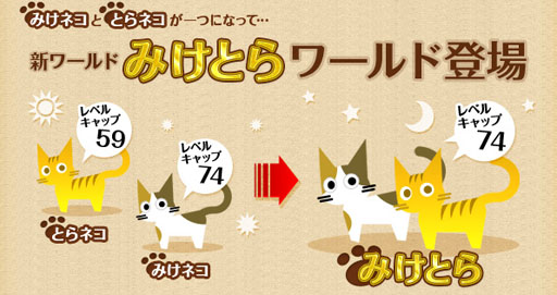 画像ギャラリー No.010のサムネイル画像 / 「ネコと勇者(クロニア)」全チャンネルで獲得経験値が最大500%にアップ