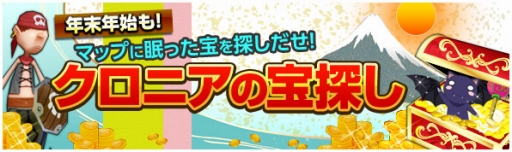 画像ギャラリー No.001のサムネイル画像 / 「ネコと勇者(クロニア) 」,期間限定で全チャンネルを対象に獲得経験値300%