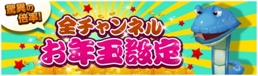 画像ギャラリー No.002のサムネイル画像 / 「ネコと勇者(クロニア) 」,期間限定で全チャンネルを対象に獲得経験値300%