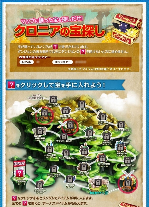 画像ギャラリー No.003のサムネイル画像 / 「ネコと勇者(クロニア) 」,期間限定で全チャンネルを対象に獲得経験値300%