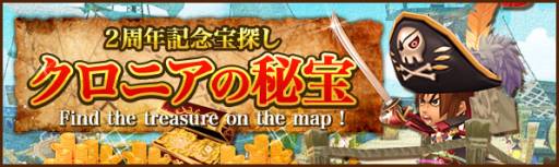 画像ギャラリー No.015のサムネイル画像 / 「ネコと勇者(クロニア)」の2周年を記念した各種イベントが本日スタート