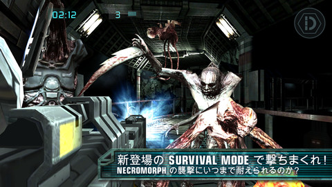 画像ギャラリー No.002のサムネイル画像 / 【7月10日のiOS向けアプリセール情報】「Dead Space」「Z.O.N.A: Road to Limansk HD」「Mirror's Edge」の3タイトルが無料セール中