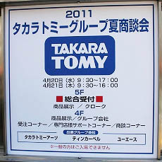 ꡼ No.001Υͥ / 2011 ȥߡ롼ײƾ̲סβƤоͽΥƥݡ