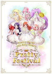 画像ギャラリー No.005のサムネイル画像 / プリティーシリーズ10周年を記念したメモリアルイベントのオフィシャルレポートが公開