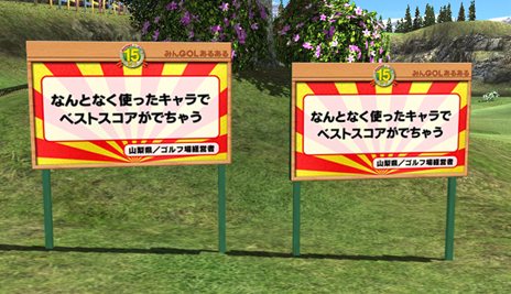 ꡼ No.004 | ֤ߤʤGOLFץ꡼15ǯǰ̴褬ȡPS VitaLiveAreaǳΡ֡ؤߤGOL١ߥפ˻ä褦