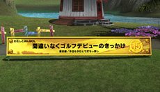 ꡼ No.005 | ֤ߤʤGOLFץ꡼15ǯǰ̴褬ȡPS VitaLiveAreaǳΡ֡ؤߤGOL١ߥפ˻ä褦