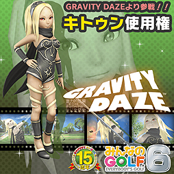 ꡼ No.001 | PS Vita֤ߤʤGOLF 6פˡGRAVITY DAZEפΥȥ󤬻ȥ󤪤ӡ֥ΡեåC.C.פDLCۿ