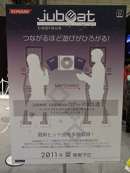 ꡼ No.002Υͥ / [AOU2011]ǿϡƳɤɡKONAMIΥꥺॢjubeat copiousץץ쥤ݡȡץǥ塼͵ᥤ󥿥ӥ塼