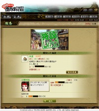 100万人の信長の野望 Yahoo モバゲー版の提供が本日スタート 登録会員数が100万人を突破した人気作がpcでもプレイ可能に