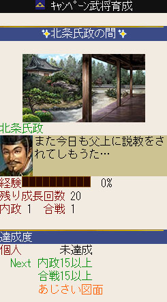 画像ギャラリー No.002のサムネイル画像 / 「100万人の信長の野望」ゲーム内キャンペーン「氏政を育てるべし」を開催