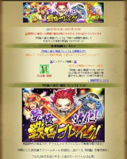 画像ギャラリー No.004のサムネイル画像 / 「100万人の信長の野望」と「究極×進化！戦国ブレイク」がコラボレーション