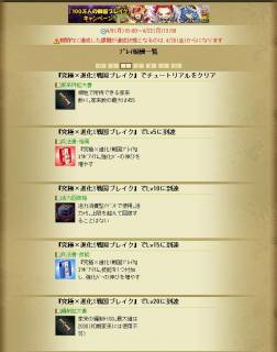 画像ギャラリー No.005のサムネイル画像 / 「100万人の信長の野望」と「究極×進化！戦国ブレイク」がコラボレーション