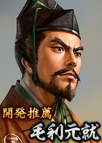 画像ギャラリー No.004のサムネイル画像 / 「100万人の信長の野望」歴代No.1大名家決定戦の19番目は「毛利家」